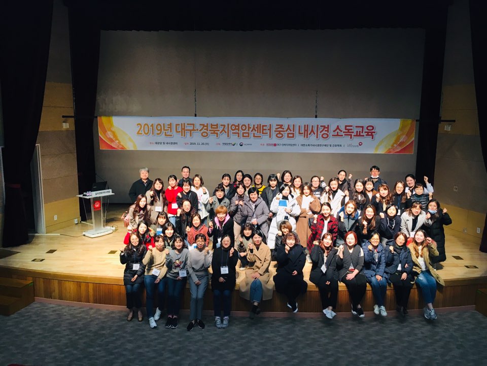 2019년 대구경북지역암센터 중심 내시경 소독교육 2차 관련사진